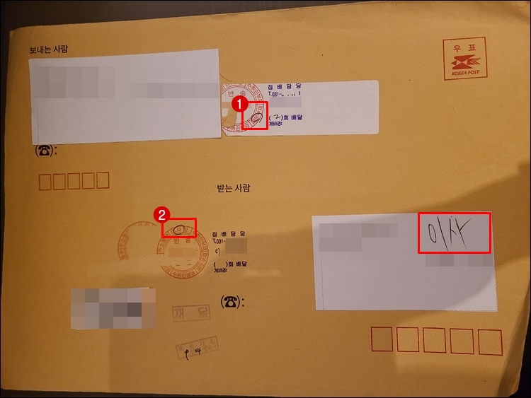 - 내용증명-반송-폐문부재-이사불명