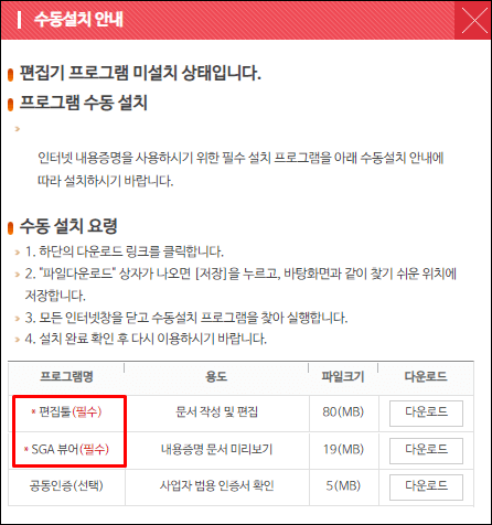 - 임대차계약-내용증명-프로그램
