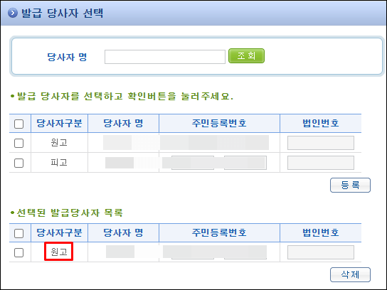 - 강제집행-집행문-당사자