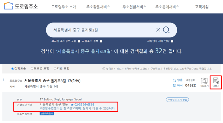물건관할지