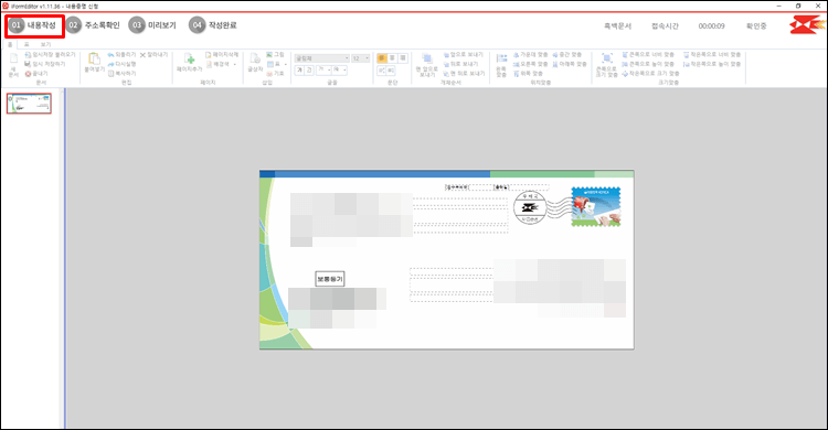 - 임대차계약-내용증명-표지
