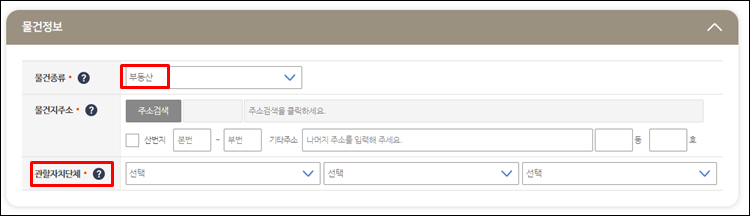 물건정보