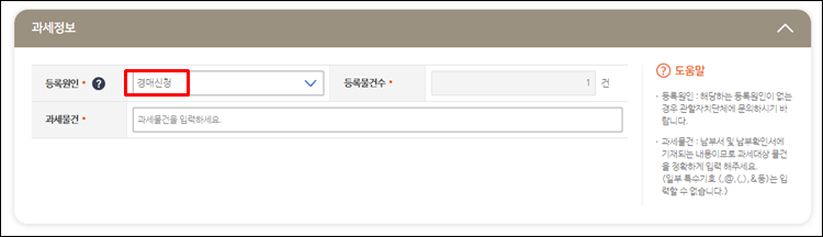 과세정보