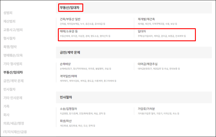 - 5.강제경매 변호사찾기