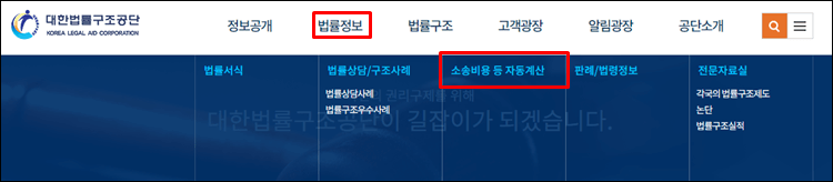 지연이자계산기-홈페이지