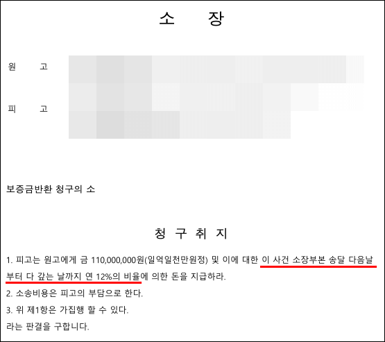 지연이자계산기-소장