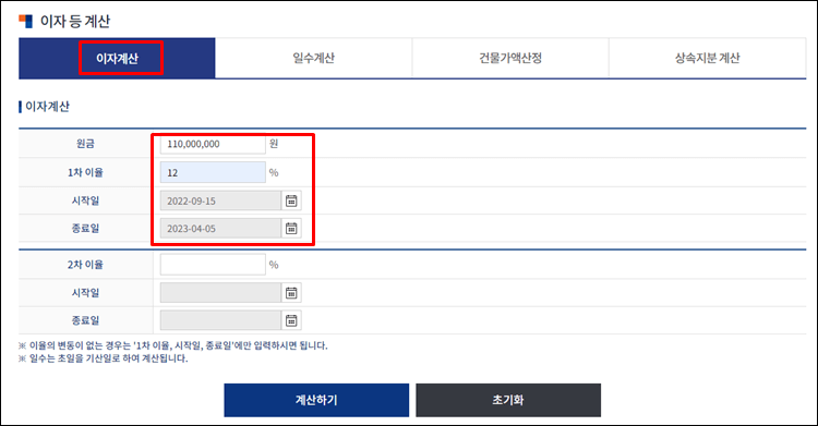 지연이자계산기-1차이율