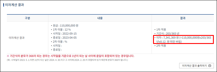 지연이자계산기-1차결과