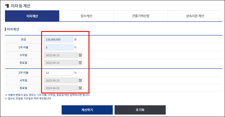 지연이자계산기-2차이율