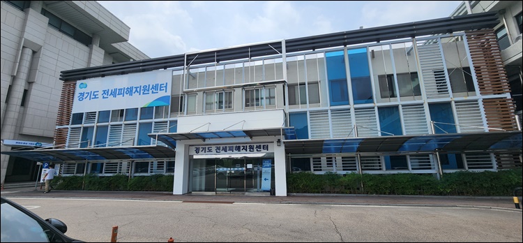 전세피해지원센터상담후기-경기도