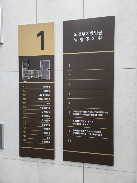 배당기일-남양주지원