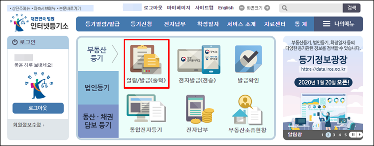 말소할등기목록-인터넷등기소
