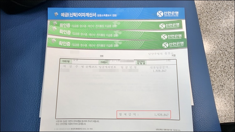 - 배당금-확인서