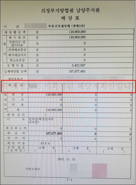 - 배당표-임시