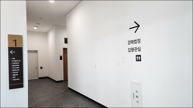 배당기일-경매법정