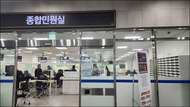 - 배당금-종합민원실