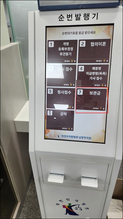 - 배당금-보관금계