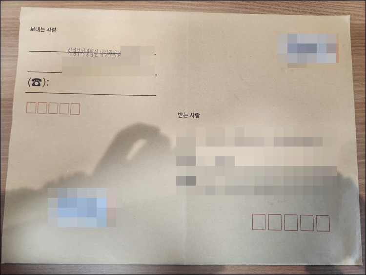 등기필통지-대봉투