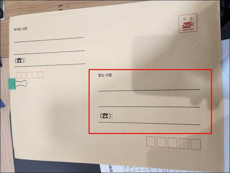 - 선납등기라벨-대봉투