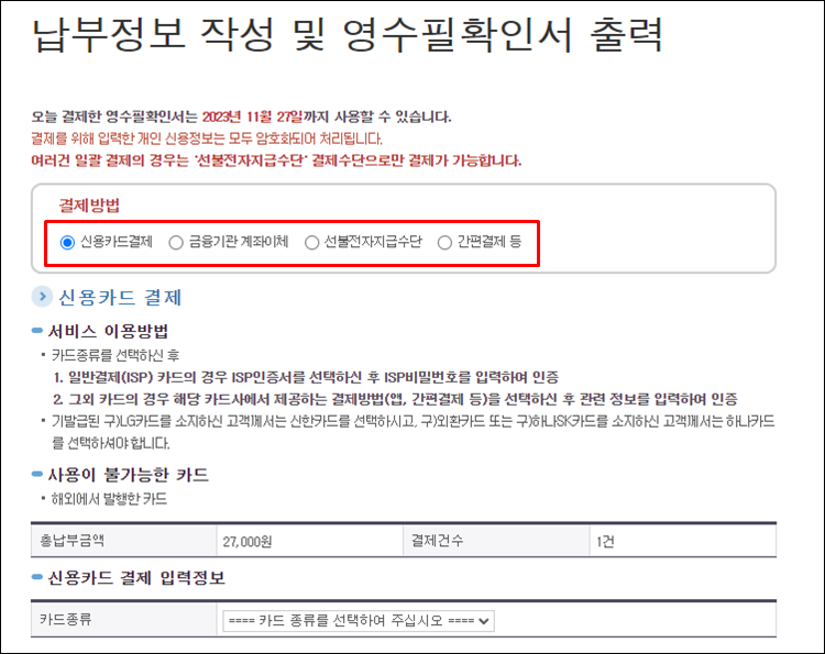 - 전자민원캐시-신용카드