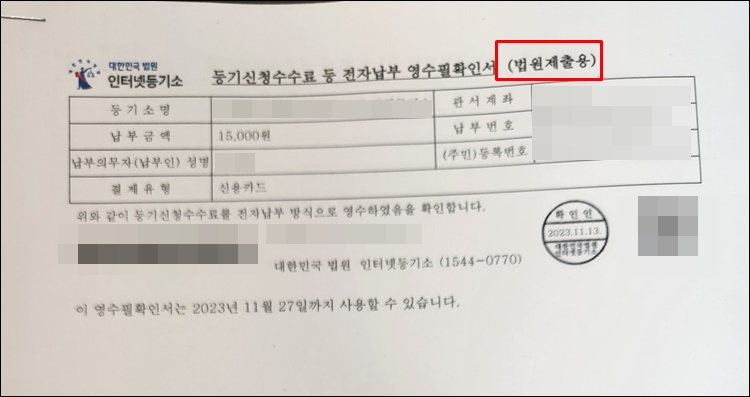 - 전자민원캐시-법원제출용