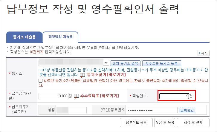 - 전자민원캐시-작성건수