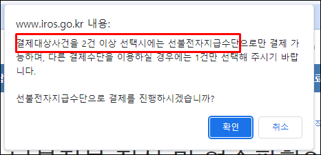 - 전자민원캐시-선불전자지급수단