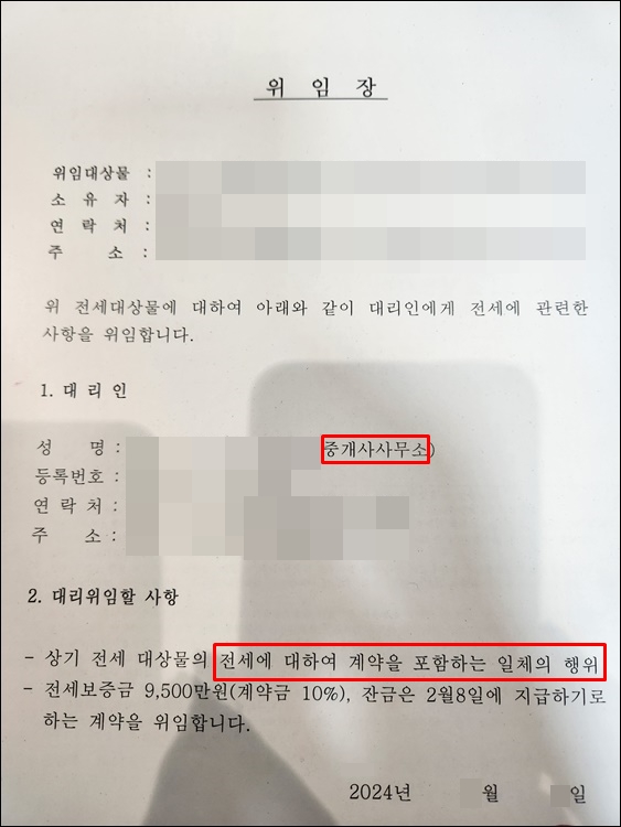 - 1. 부동산임대 위임장