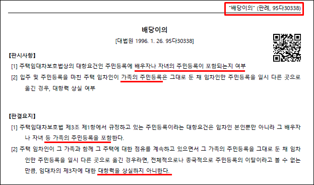 - 전입신고-가족