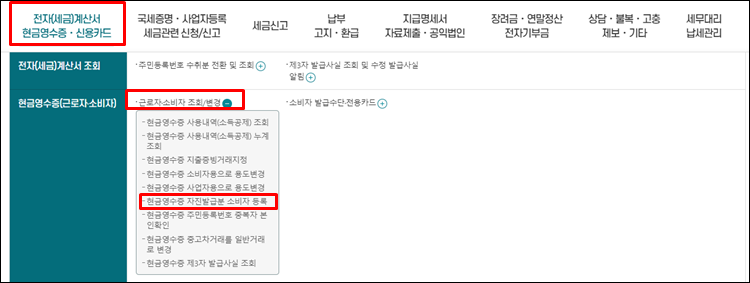 - 중개수수료-자진발급분