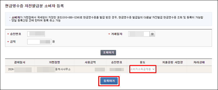 - 중개수수료-등록하기