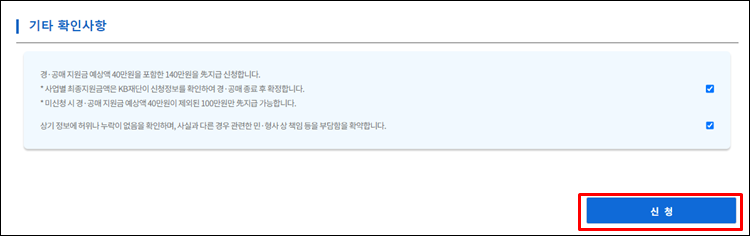 - 집행권원-비용지원-신청