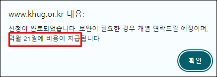 - 집행권원-비용지원-지원일자