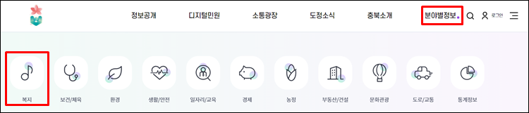 - 충북전세사기지원금-홈페이지