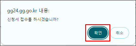 - 긴급생계비-신청서접수