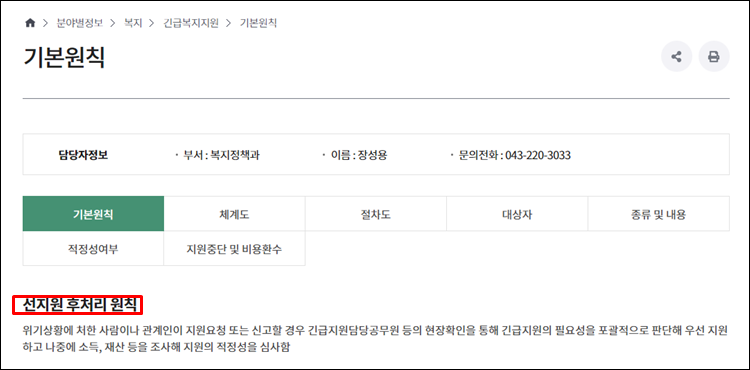 - 충북전세사기지원금-기준