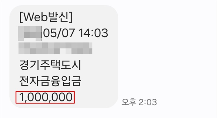 긴급생계비-100만원