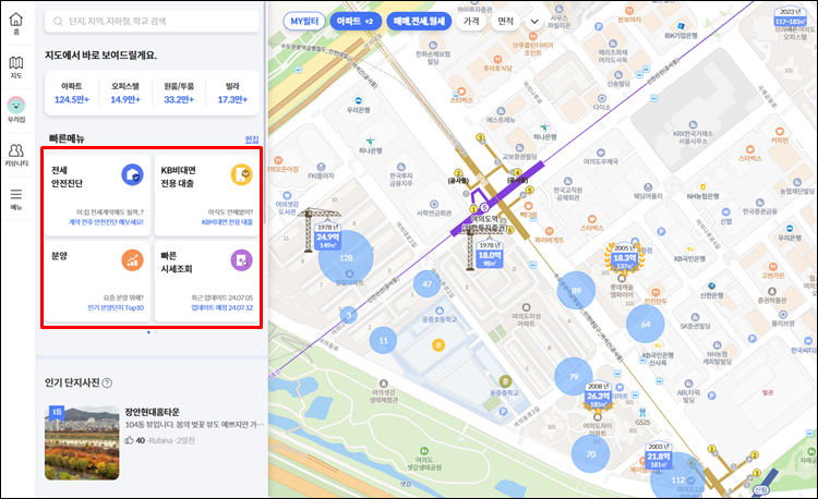 - 실거래가조회-KB부동산