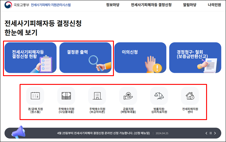 - 지원관리시스템-홈페이지