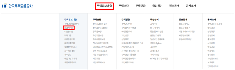 - 전세사기대출-HUG