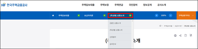 - 전세사기대출-상품소개