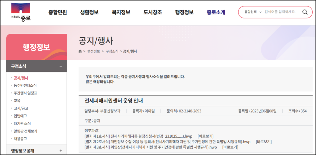 - 종로구청-홈페이지