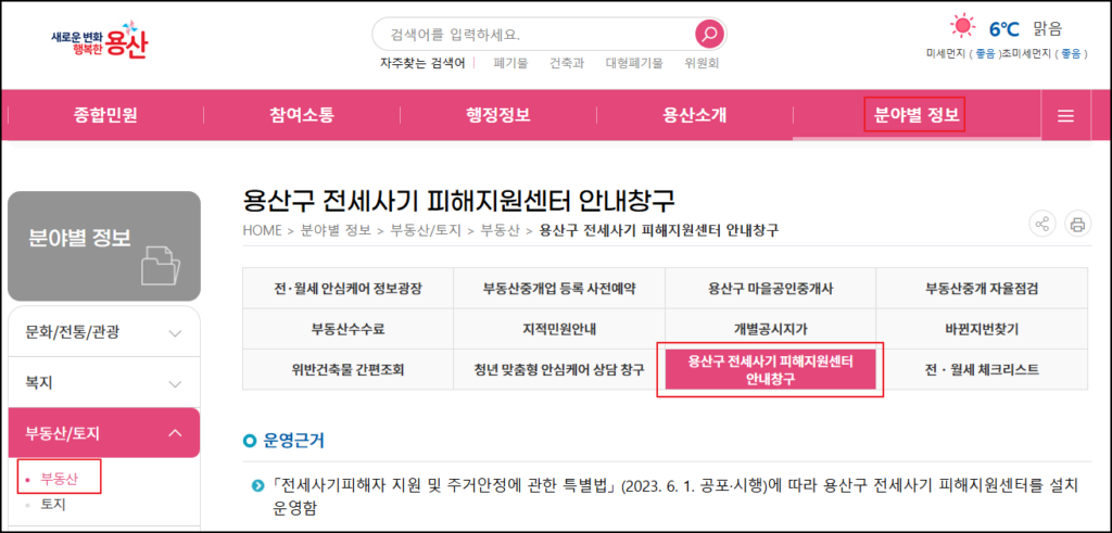용산구청-홈페이지